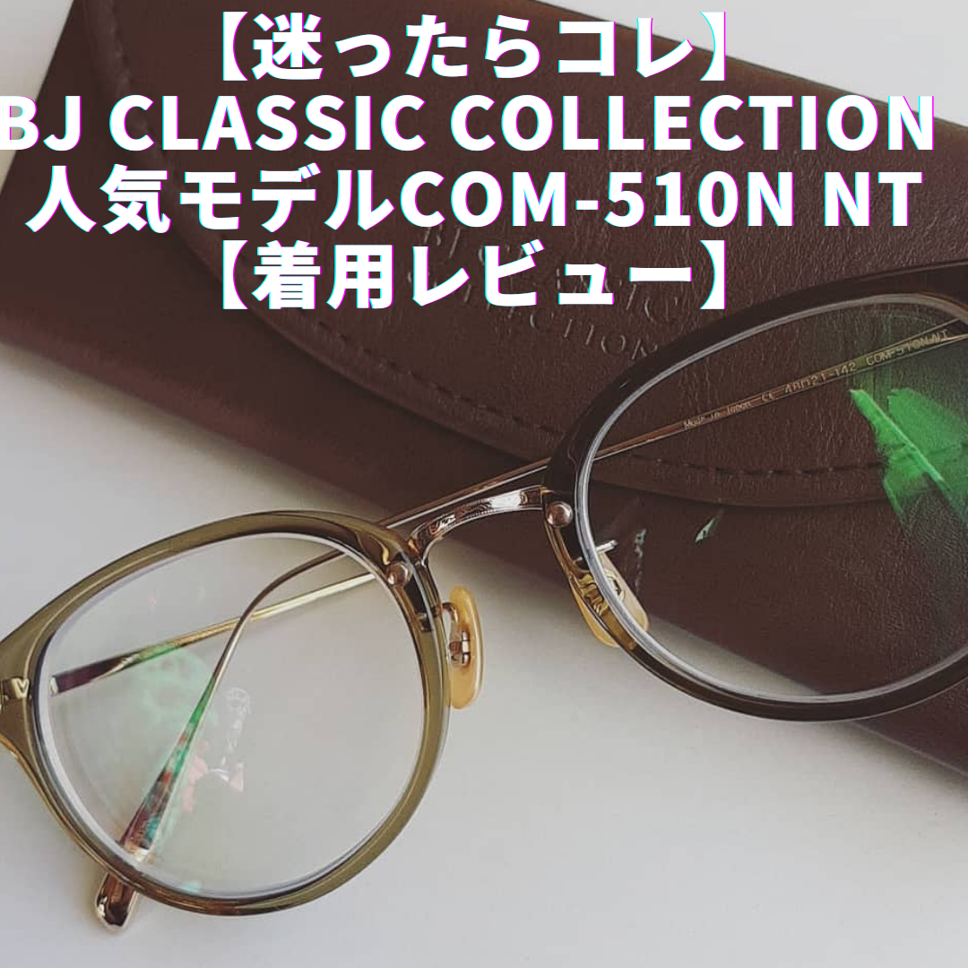 BJ CLASSIC Bjクラシックコレクション COM-510N NT